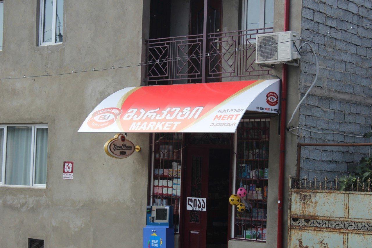 Hotel Rio Kutaiszi Kültér fotó